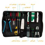 کیف ابزار شبکه دی نت