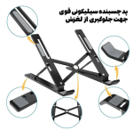 پایه نگهدارنده لپ تاپ دی نت