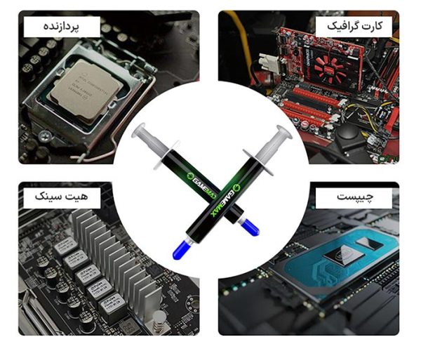 خمیر حرارتی CPU گیم مکس TG3