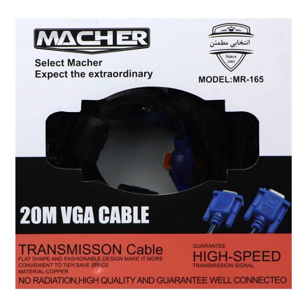 کابل VGA میچر طول 20 متر مدل MR-165 - Image 1