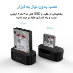 داک هارد اوریکو مدل 6218US3