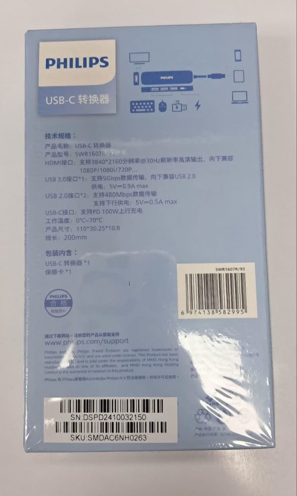 هاب 5 پورت چندمنظوره فیلیپس مدل SWR1607R - Image 2