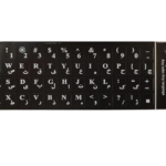 برچسب کیبورد آرمو L525